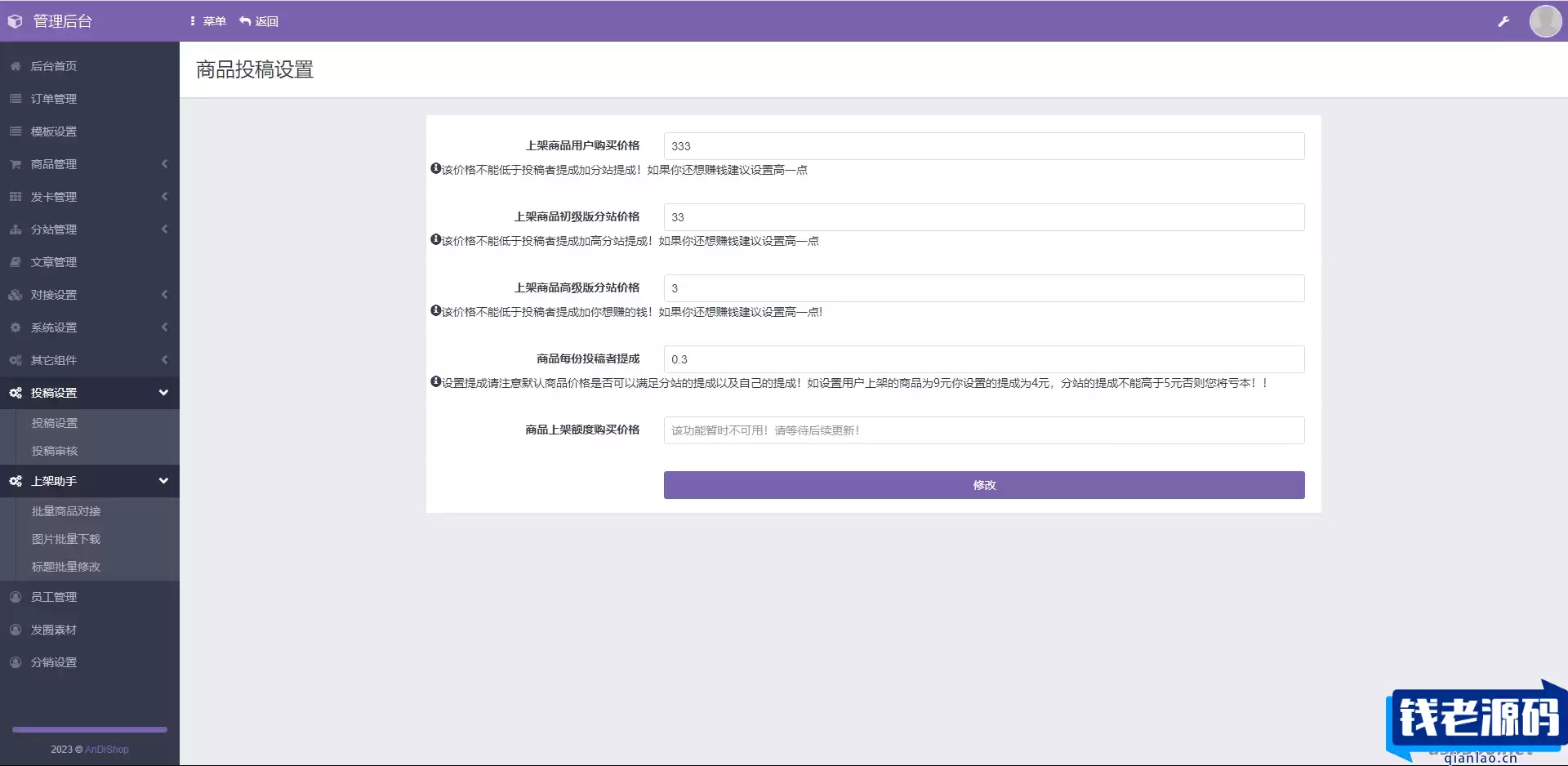 彩虹知识付费最新版本 带二级分类 免授权