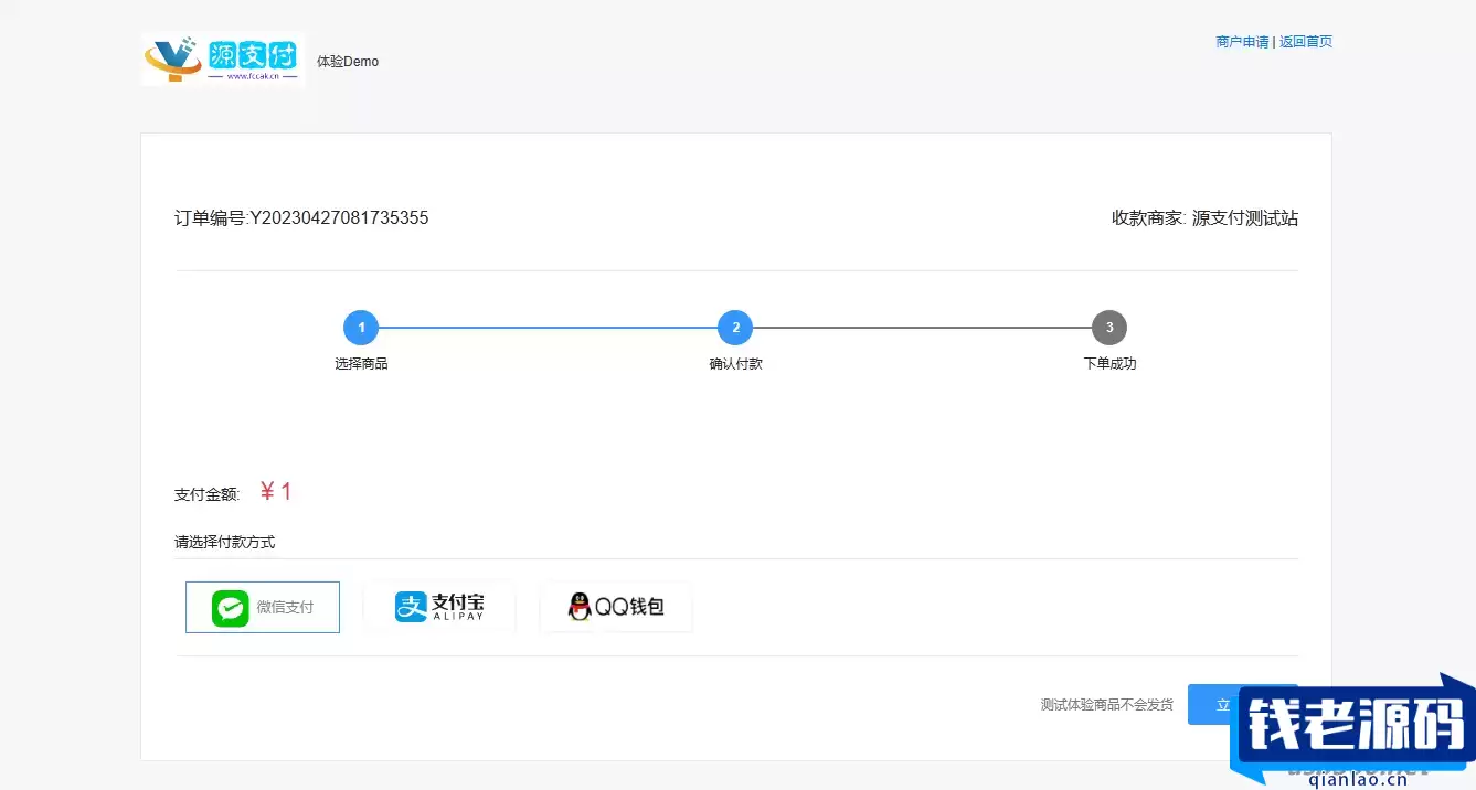 Ypay源支付最新发布可运营无授权版源码