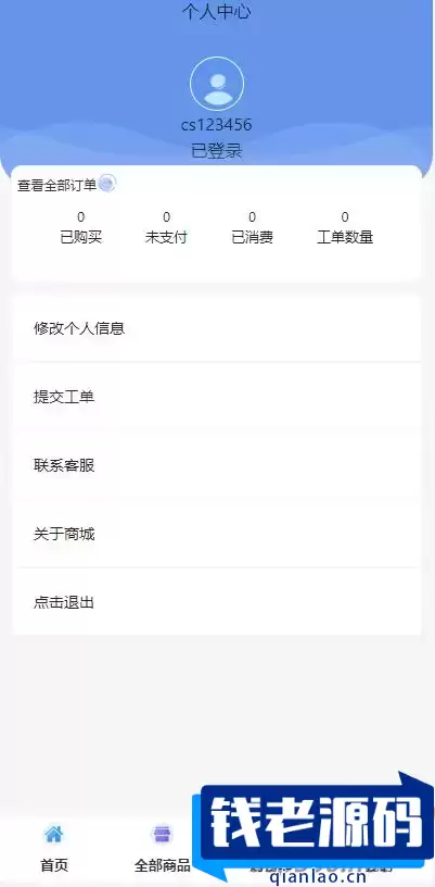 全新UI简洁H5商城网站源码-易支付接口