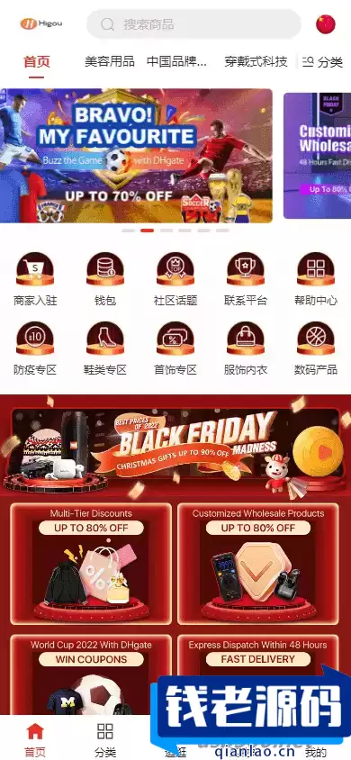 最新版多语言跨境商城源码 带采集和商家入驻