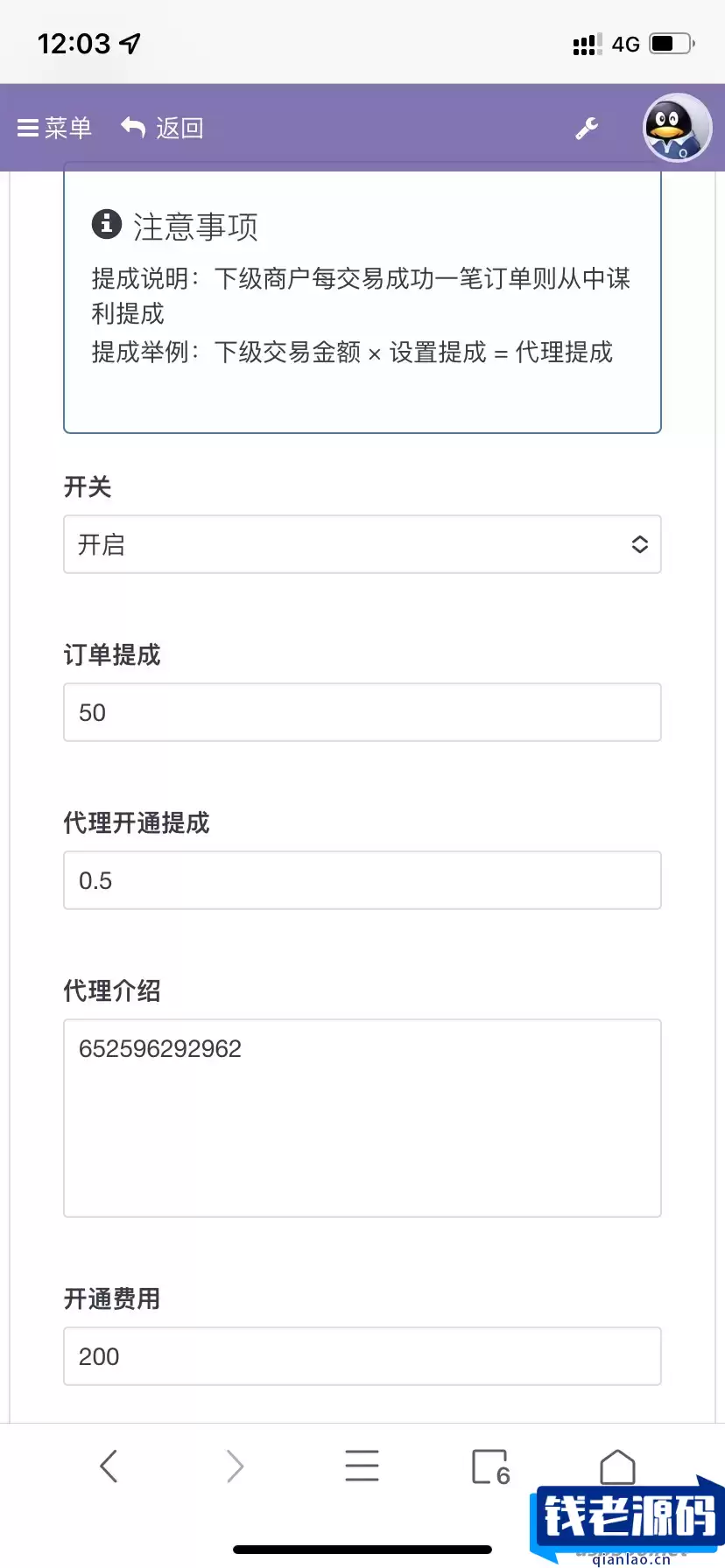 最新彩虹易支付推广代理-查单投诉功能