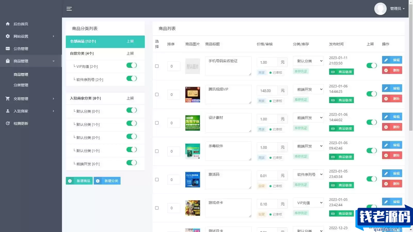 2023最新发卡宝 自动发卡系统源码 基于PHP的卡密寄售系统源码
