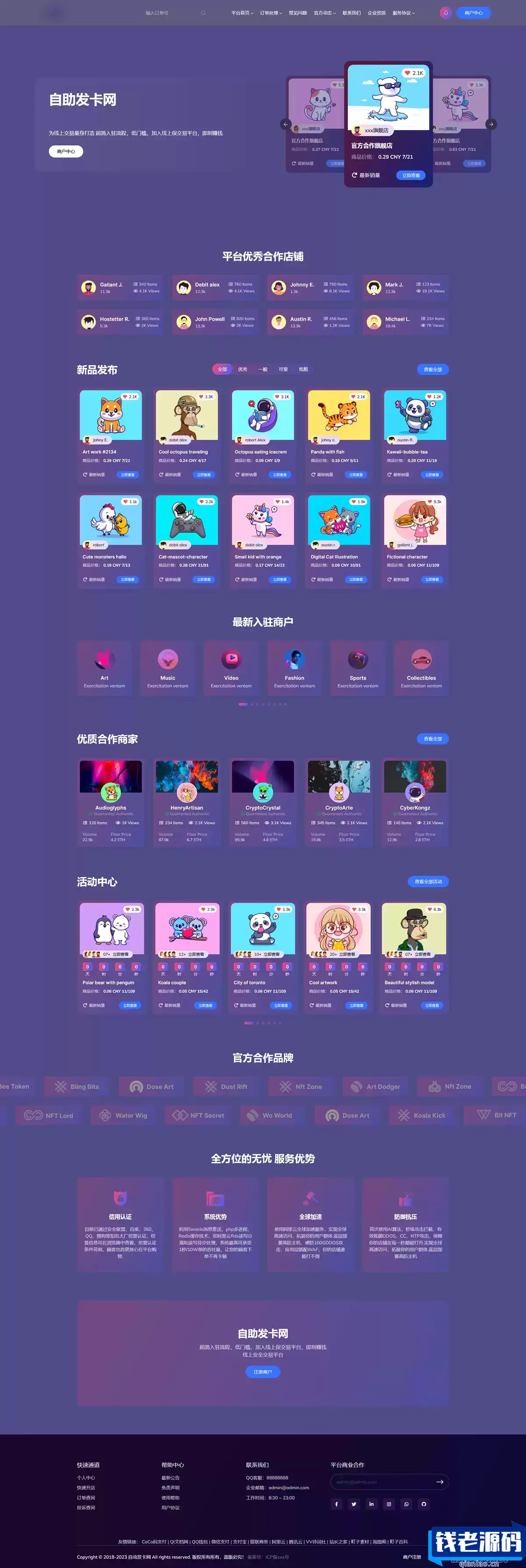 【首发】鲸发卡v11.61系统源码 开心修复版-钱老源码网