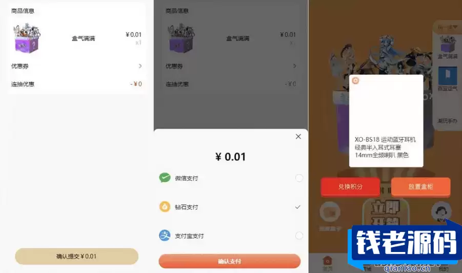 2023全新CRMEB商城改版盲盒源码：双端加H5+小程序全开源