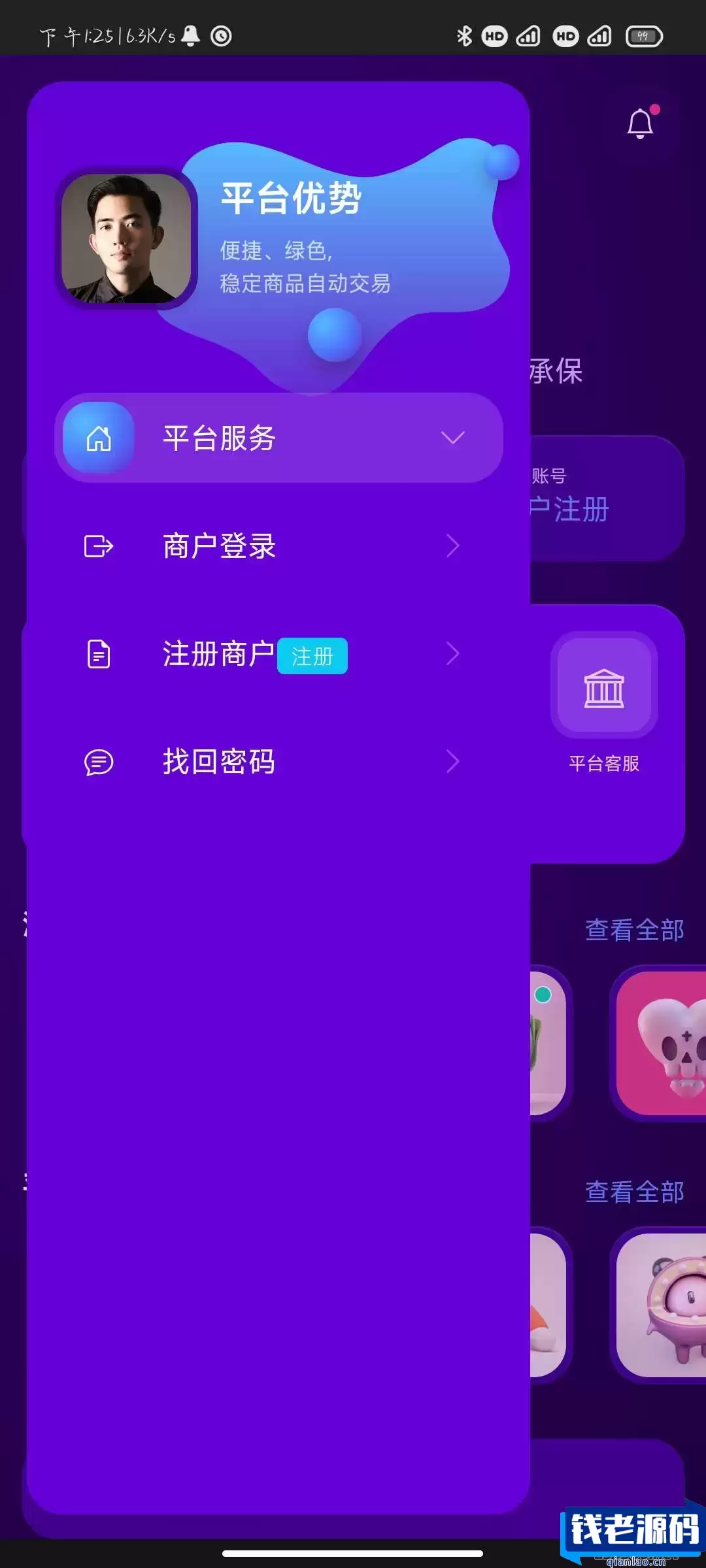 【首发】鲸发卡v11.61系统源码 开心修复版
