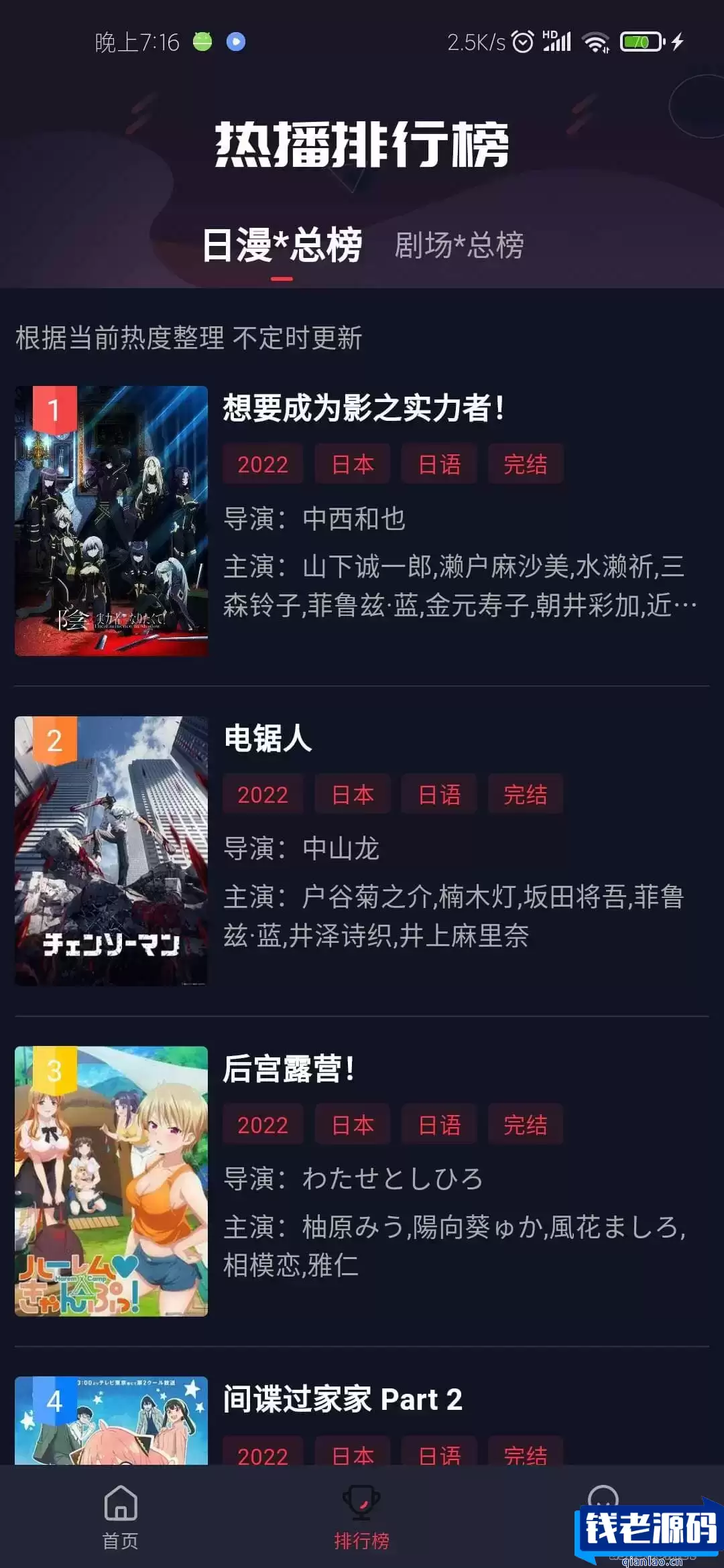 仿小龟影视APP源码V2.1 苹果cms后台