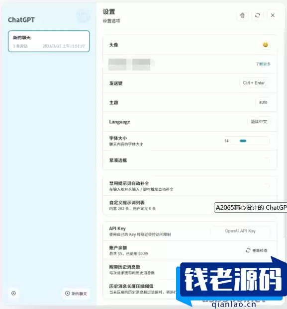 ChatGPT网页版源码 最聪明的镜像ChatGPT