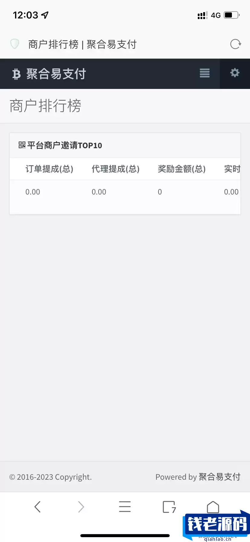 最新彩虹易支付推广代理-查单投诉功能