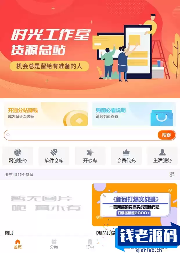 独家演示全开源全新彩虹晴天多功能系统源码/知识付费系统/虚拟商城系统/完美可用