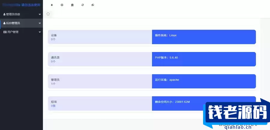 闪聊获取通讯录源码教程-钱老源码网