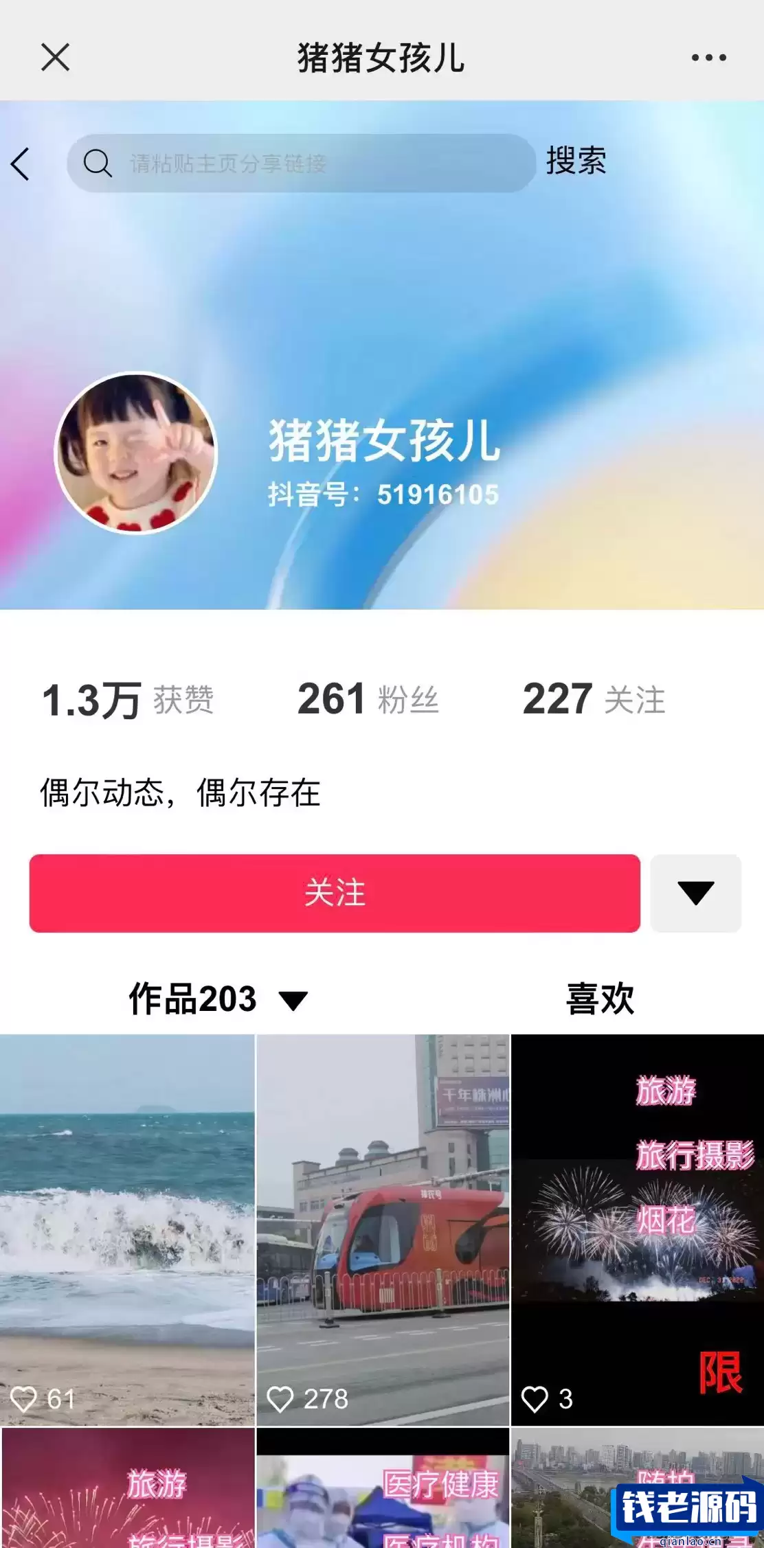 【全网首发】花800买的抖音标签检测源码-钱老源码网