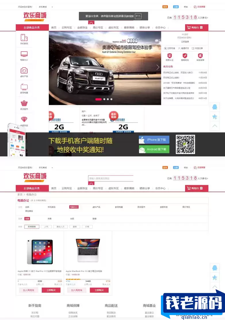 品云购商城源码/英文版商城源码/全开源 可二开 出海项目源码 后台为中文语言-钱老源码网
