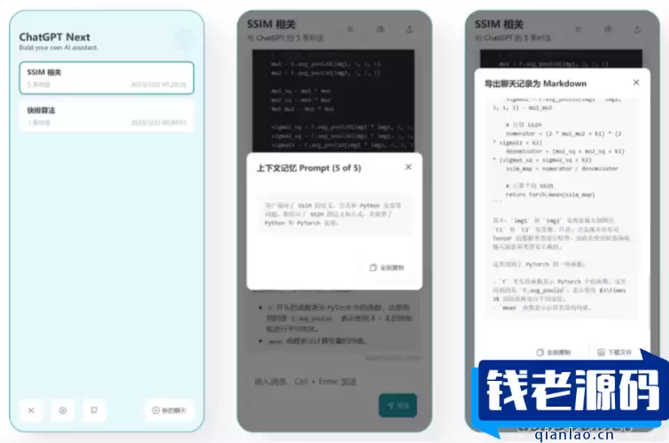 ChatGPT网页版源码 最聪明的镜像ChatGPT