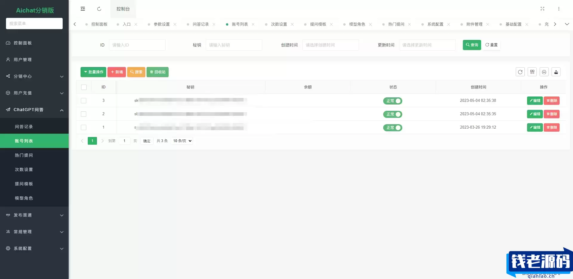 ChatGPT公众号版破解授权、扩展、支持AI绘画 一键安装
