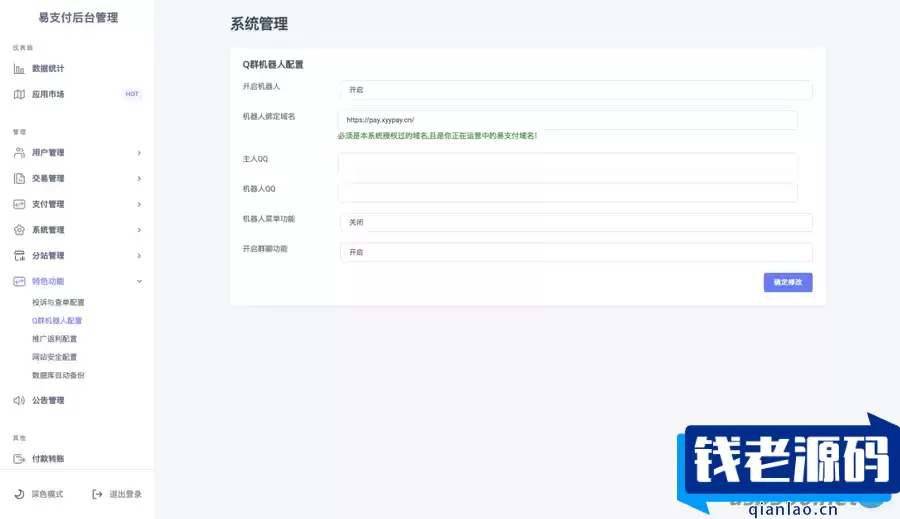 全网首发TG云支付公益版php源码