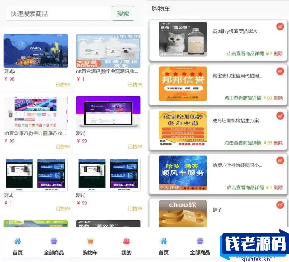 H5移动端购物商城系统源码 小型商城全新简洁风格全新UI  支持易支付接口-钱老源码网