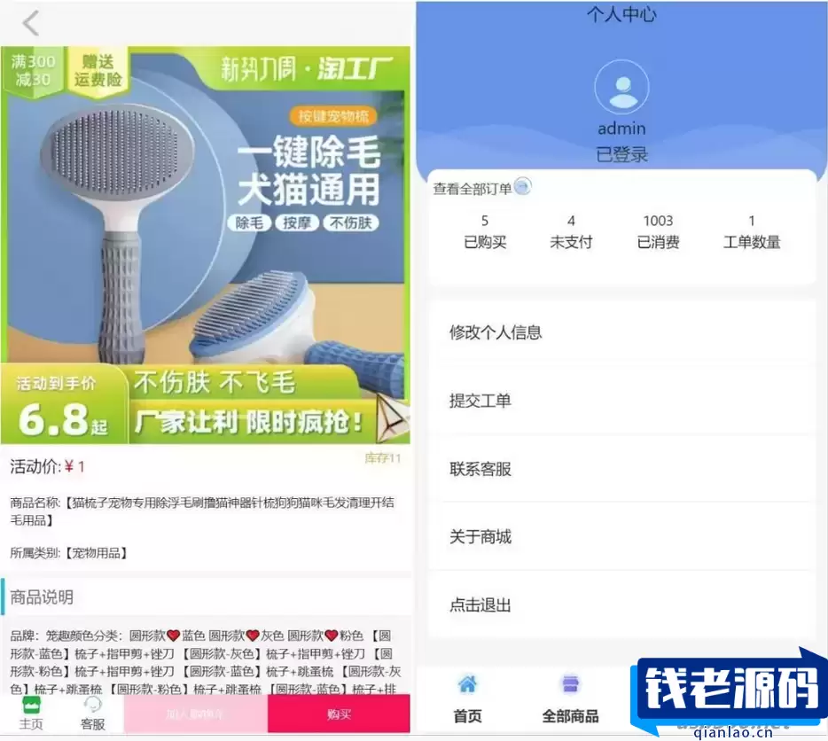 H5移动端购物商城系统源码 小型商城全新简洁风格全新UI  支持易支付接口