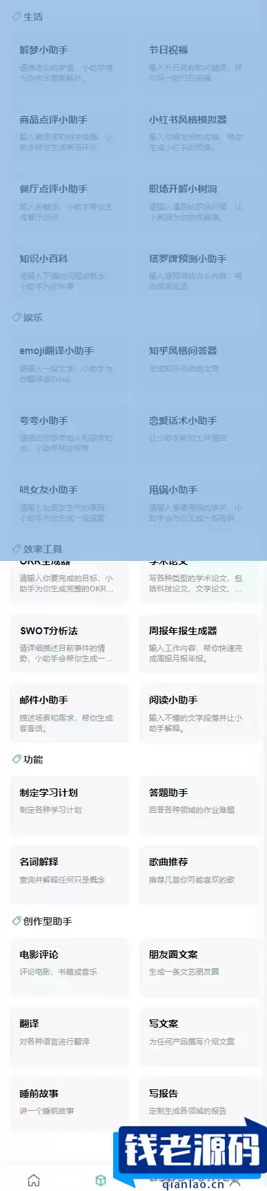 ChatGPT公众号版破解授权、扩展、支持AI绘画 一键安装
