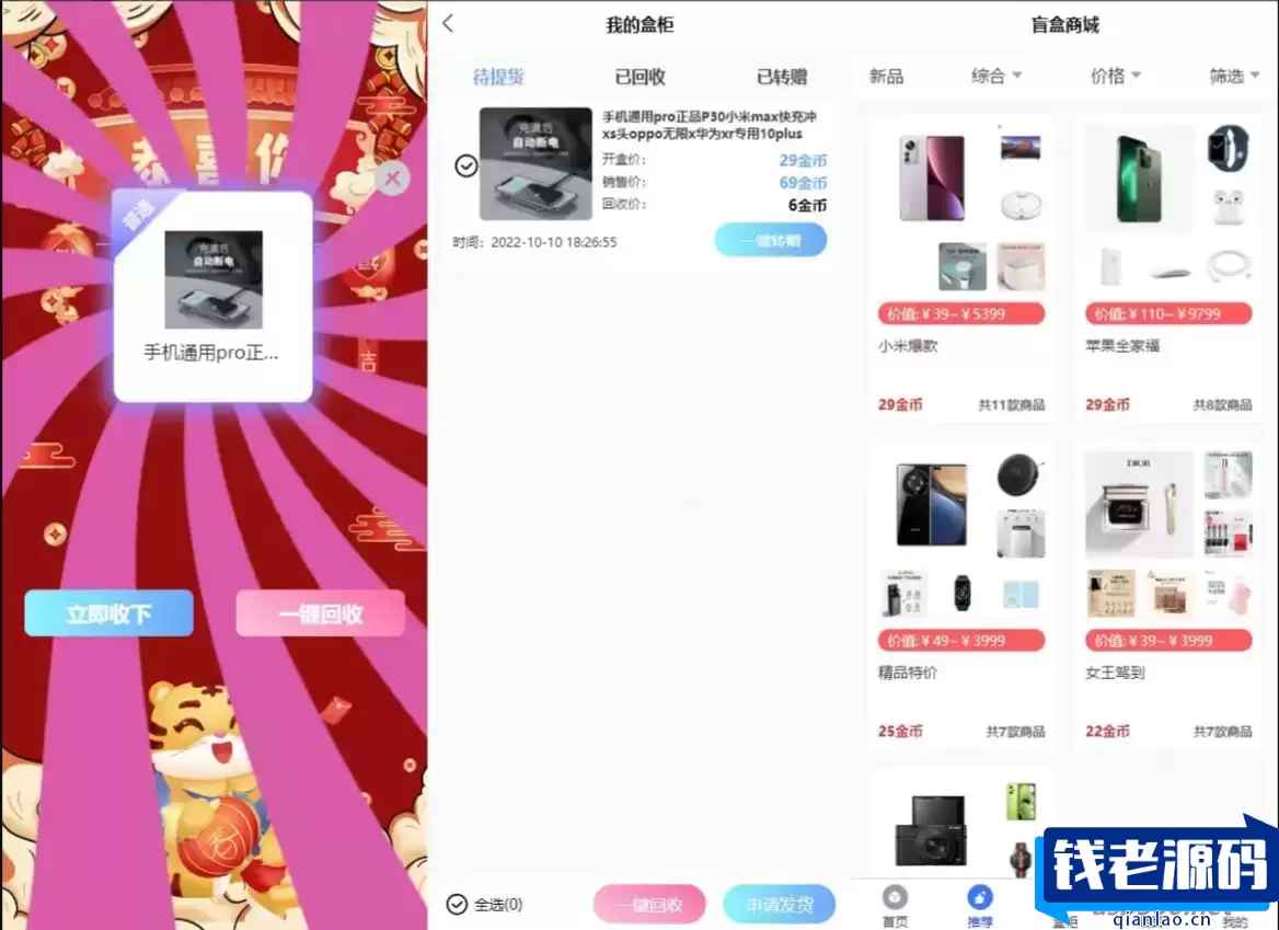 亲测可用 开源Vue盲盒4.0源码 打包小程序app 网页盲盒源码