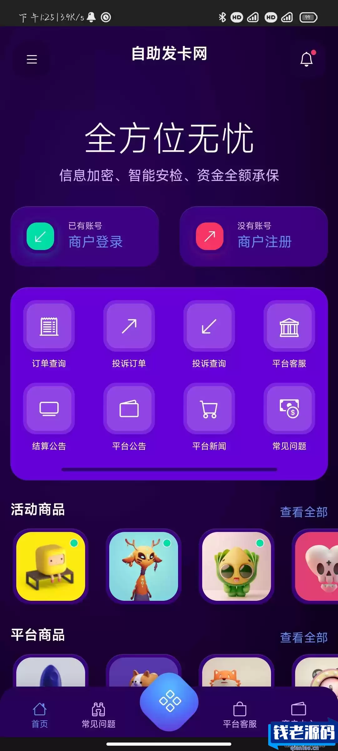 【首发】鲸发卡v11.61系统源码 开心修复版