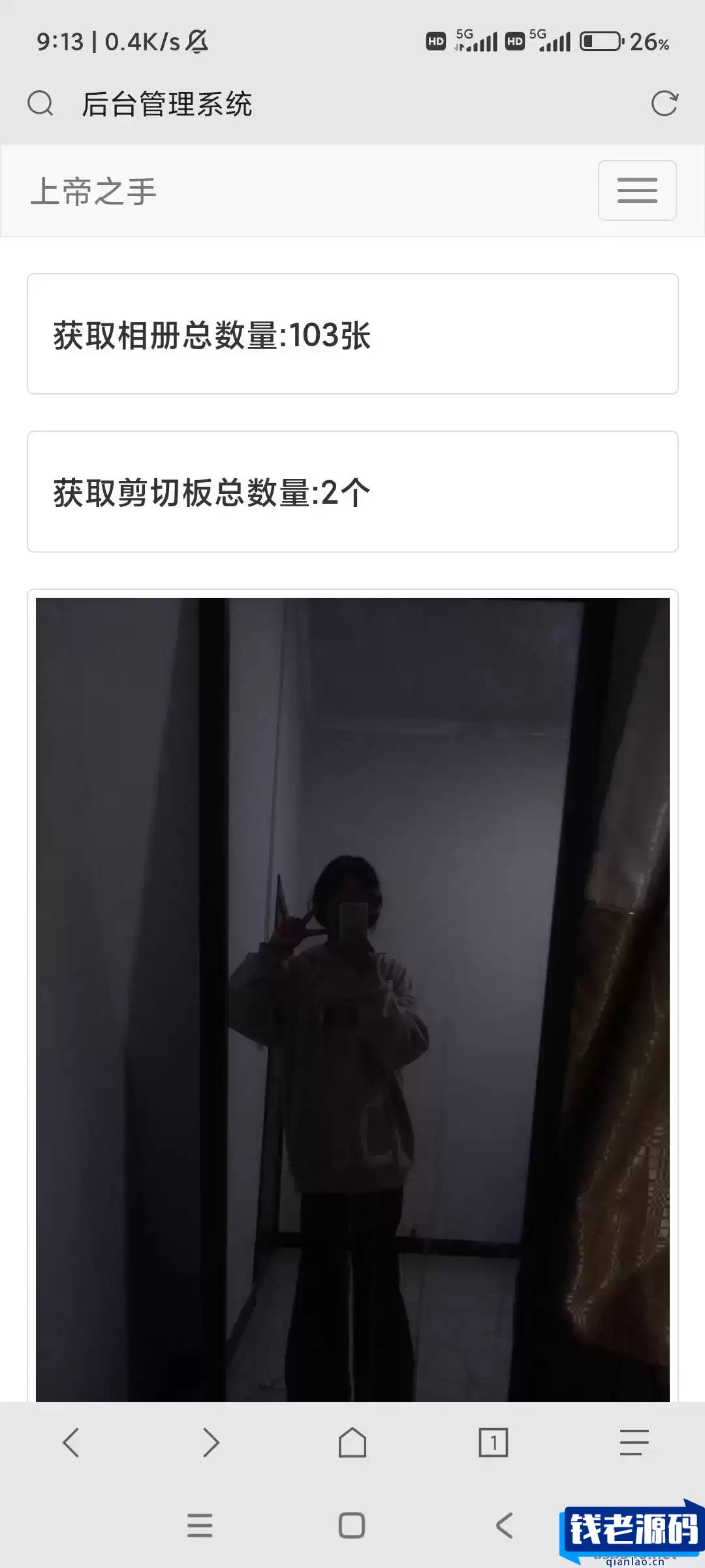 上帝之手后台源码v1.0恶搞必备