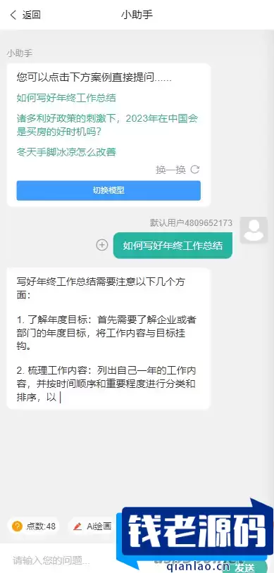 ChatGPT公众号版破解授权、扩展、支持AI绘画 一键安装