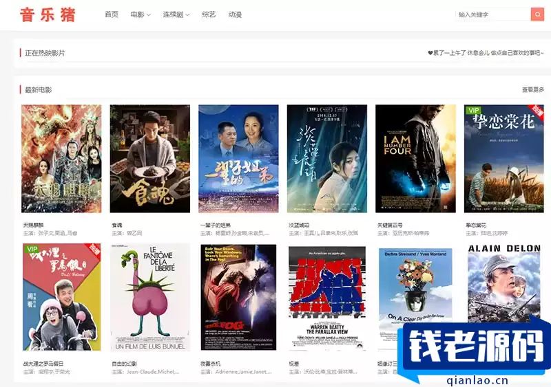 苹果CMS V10模板主题白色简约风格自适应模板源码