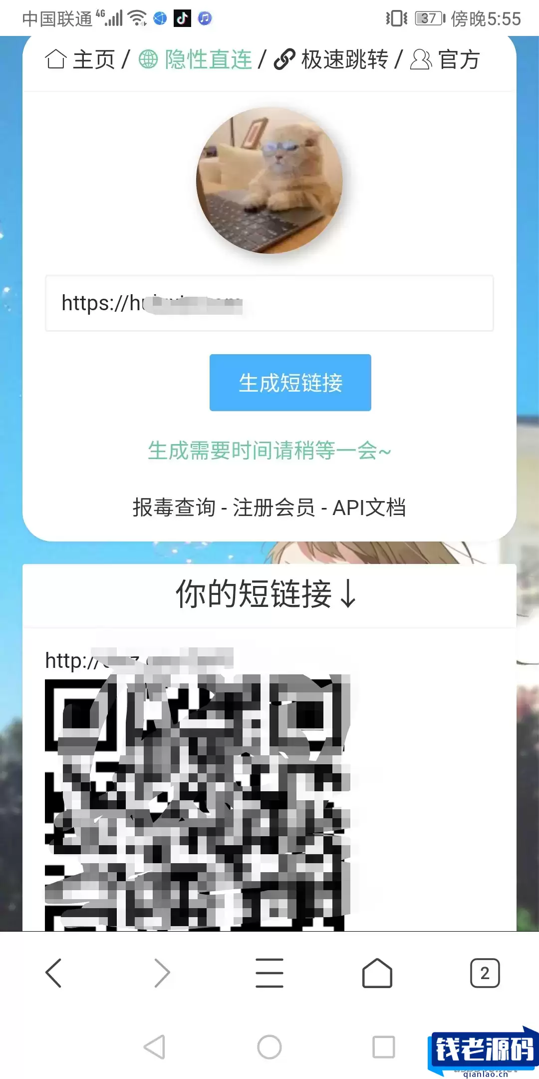 过客域名防红系统源码 内置接口