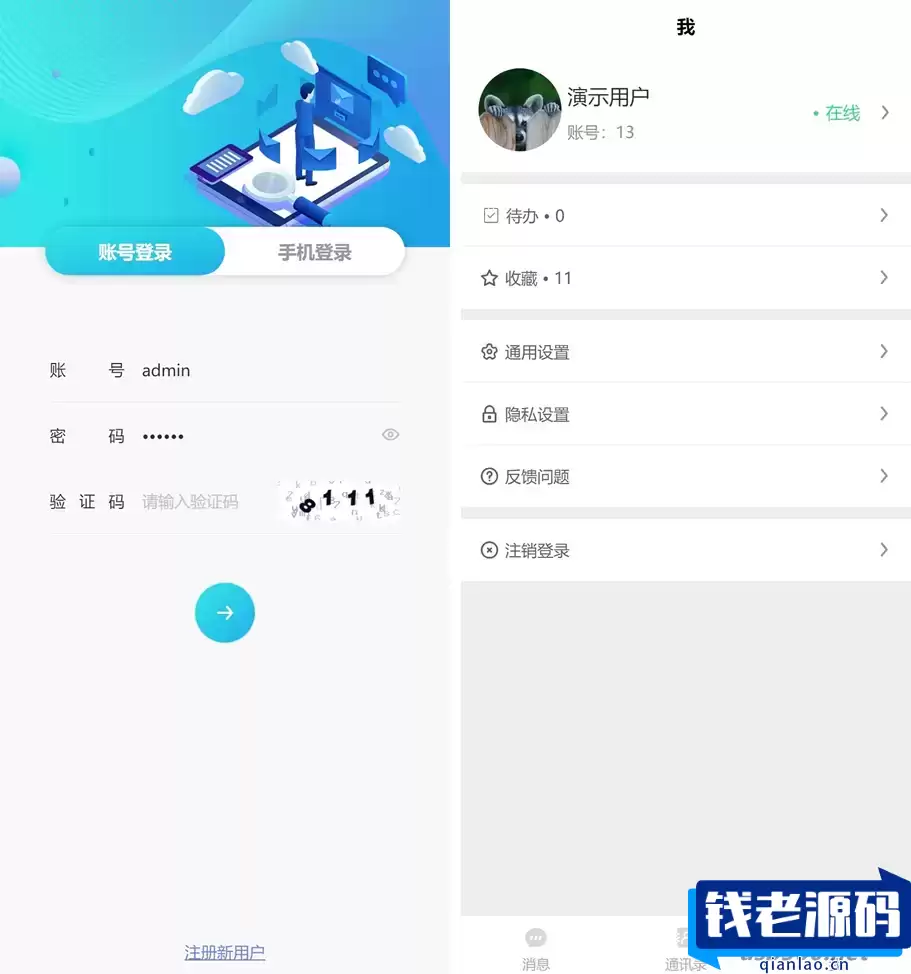企业IM客服系统+安装教程