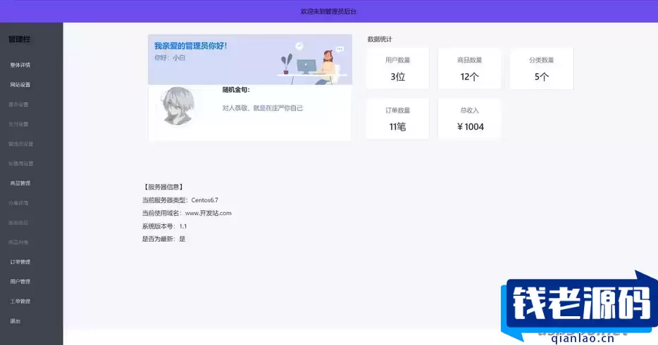 H5移动端购物商城系统源码 小型商城全新简洁风格全新UI  支持易支付接口