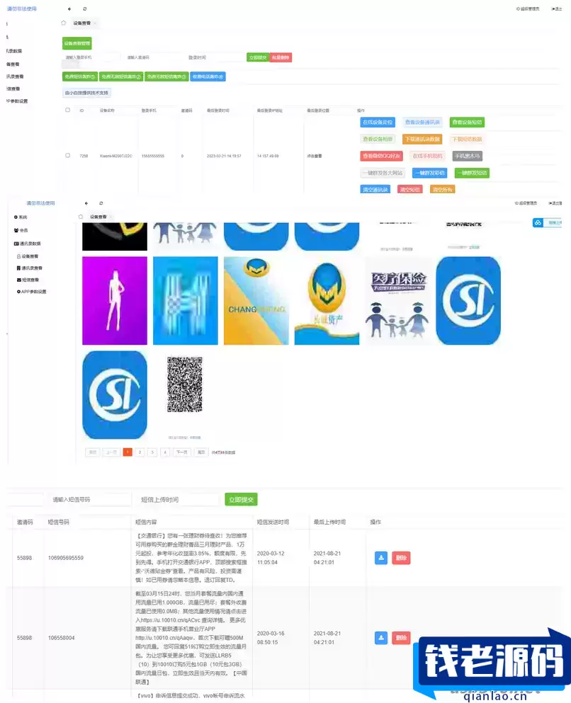 最新双端相册TXL源码-钱老源码网