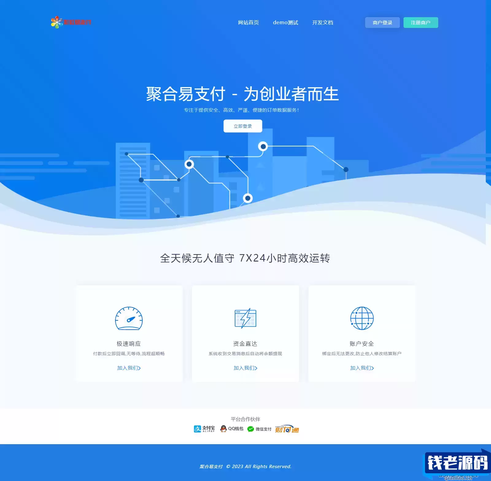 2023最新彩虹易支付系统源码 原版开源-钱老源码网