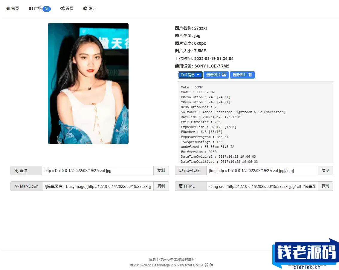 EasyIamge简单图床2.0源码
