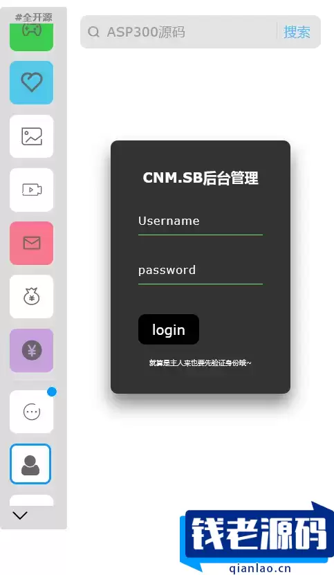 超耐磨水笔网站主页源码 html源码