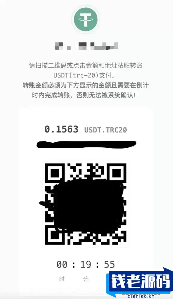 彩虹易支付USDT-TRC20支付收款插件-钱老源码网