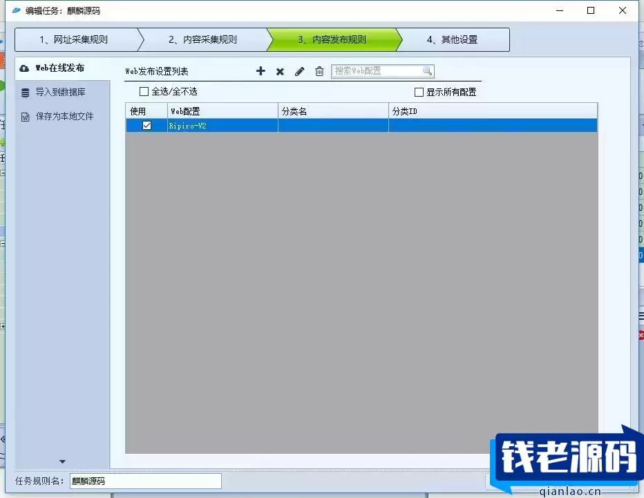 首发ripro v2火车头采集发布模块和接口-钱老源码网