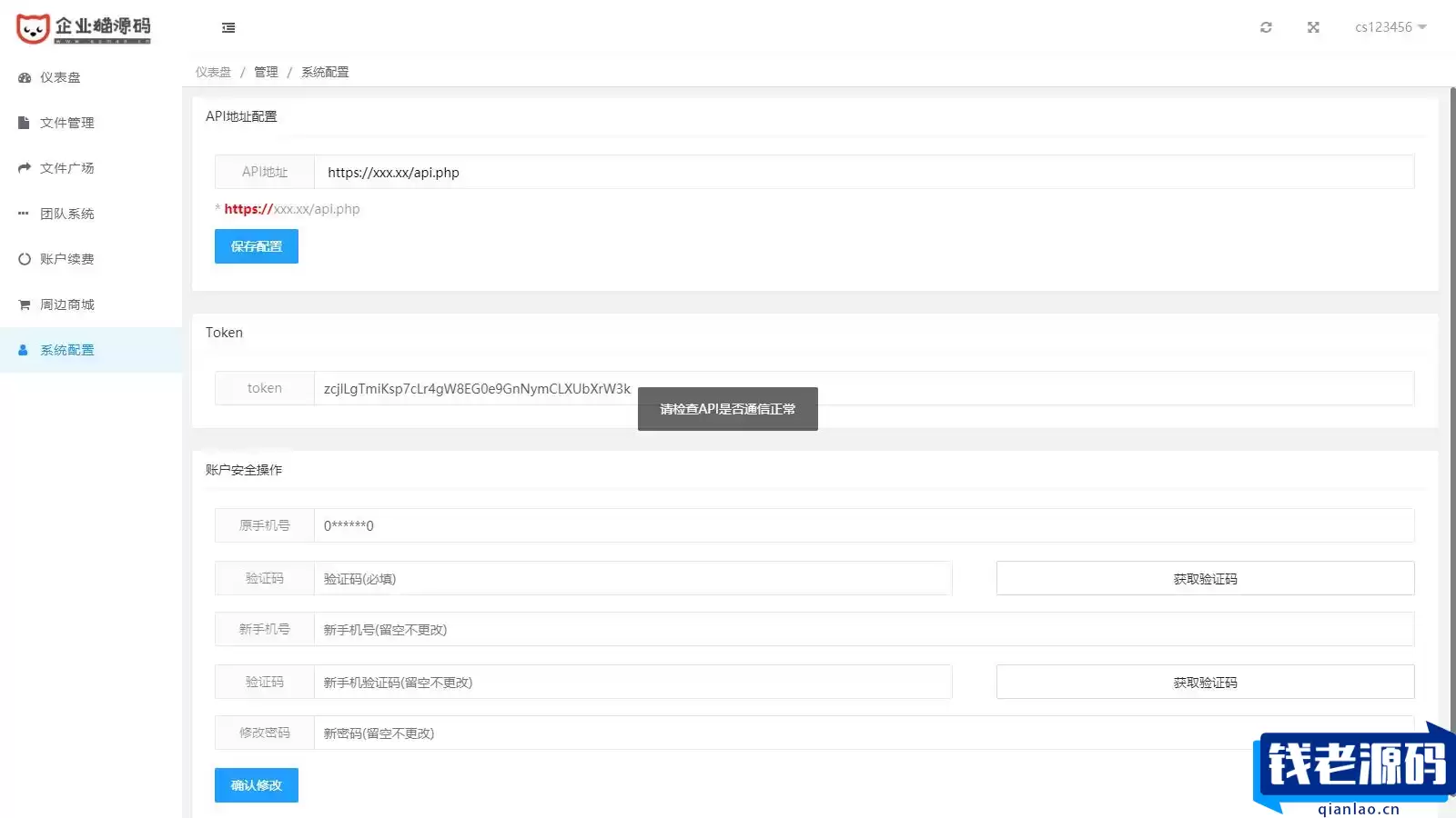 2023最新MuX云切片转码系统源码_前端易语言+后端PHP_附教程