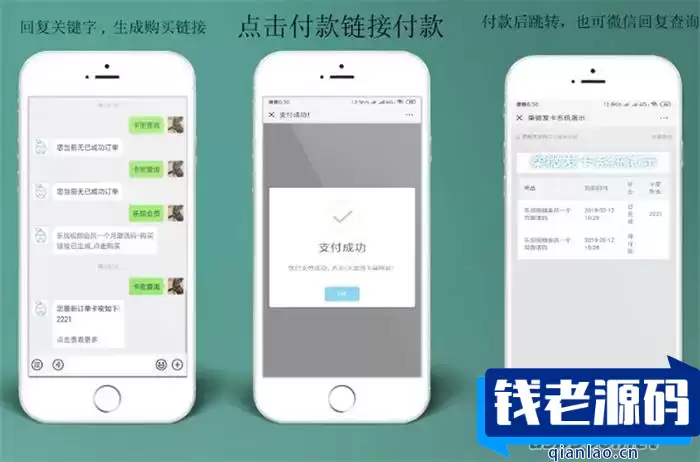 柒微自动发卡系统开源版-钱老源码网