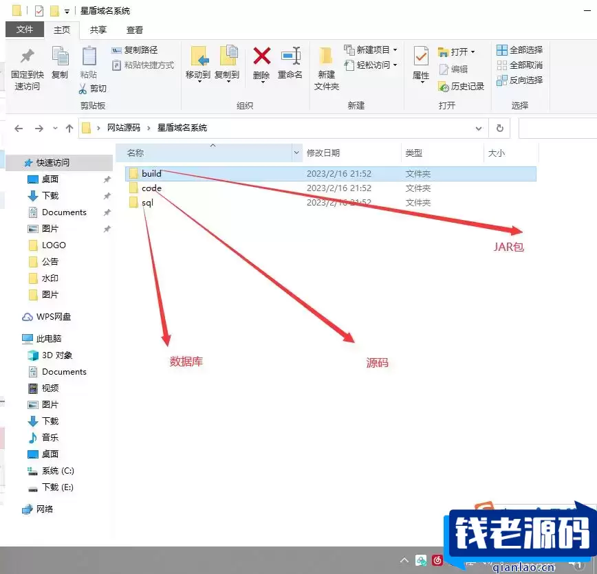 星盾域名系统 附搭建文档-钱老源码网