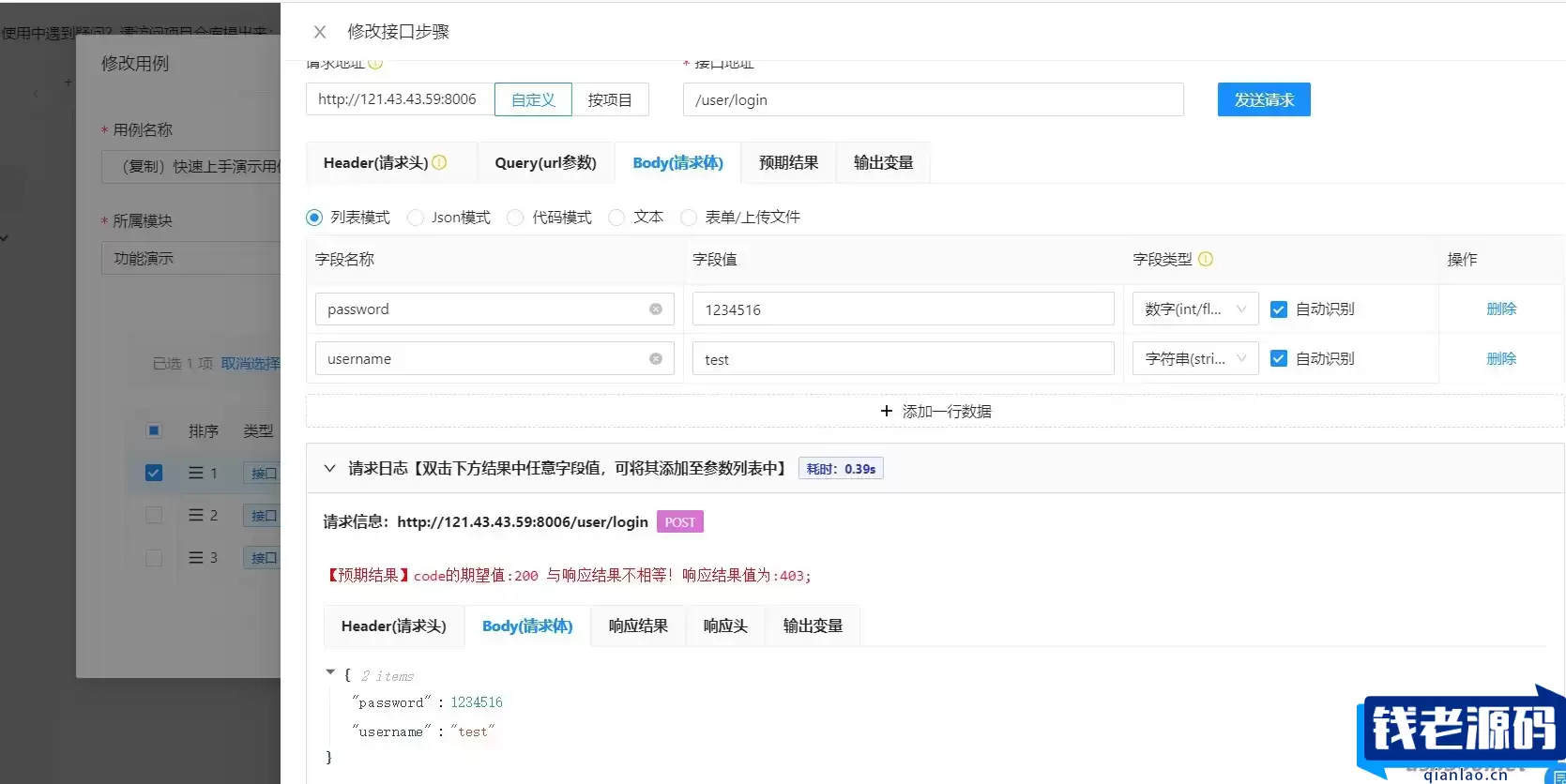 Lim接口测试平台源码(接口测试开源网站)