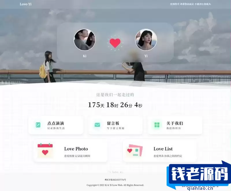 Like Girl 情侣恋爱小窝目录修改版-钱老源码网