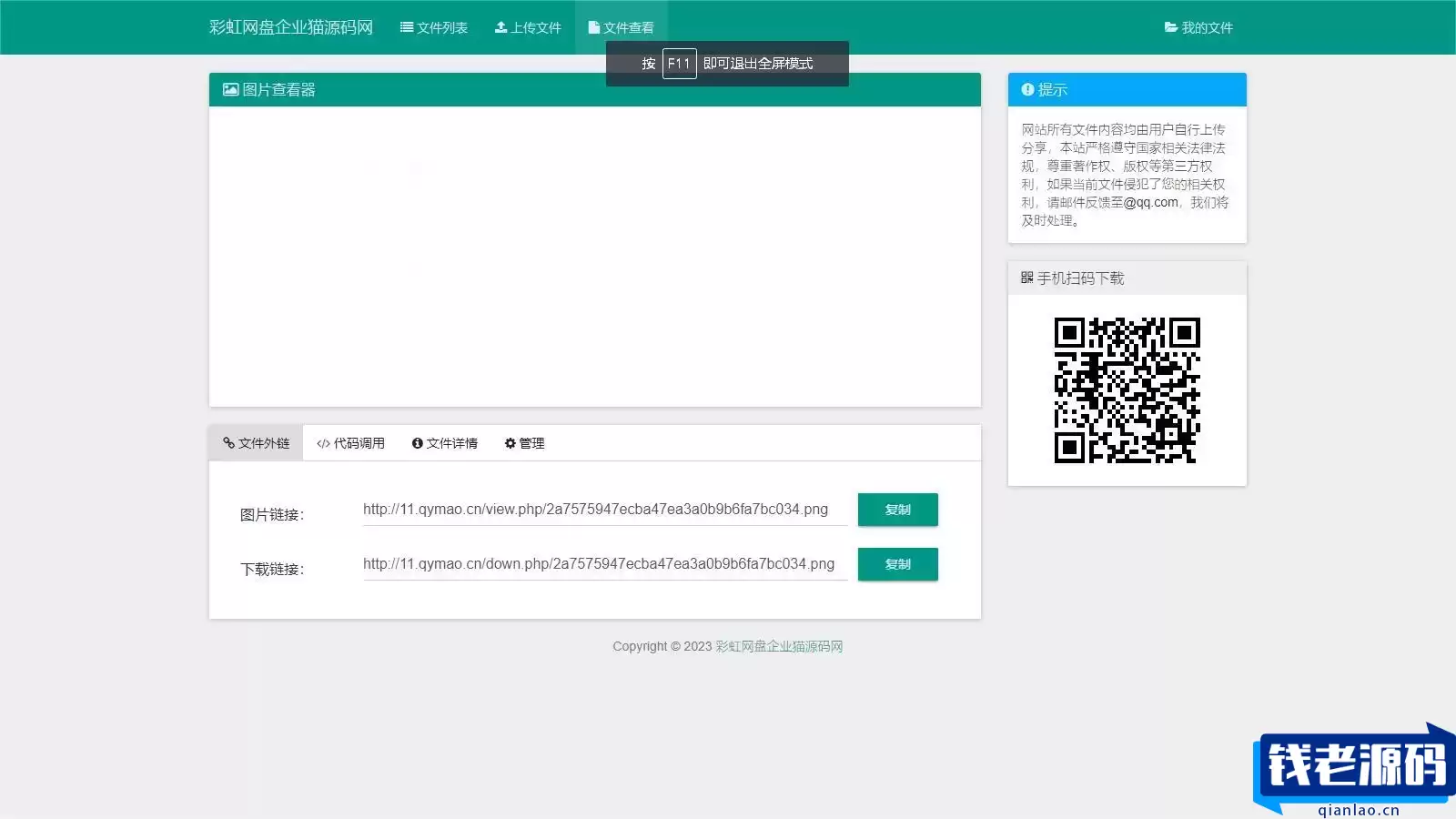 彩虹外链网盘V5.4更新 新增用户系统与分块上传