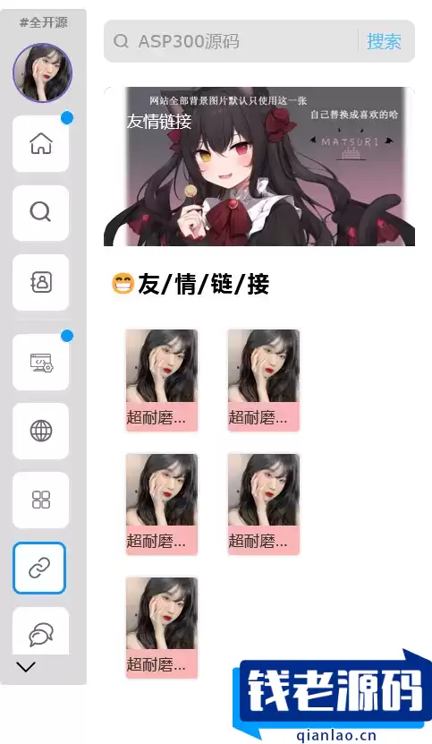 超耐磨水笔网站主页源码 html源码