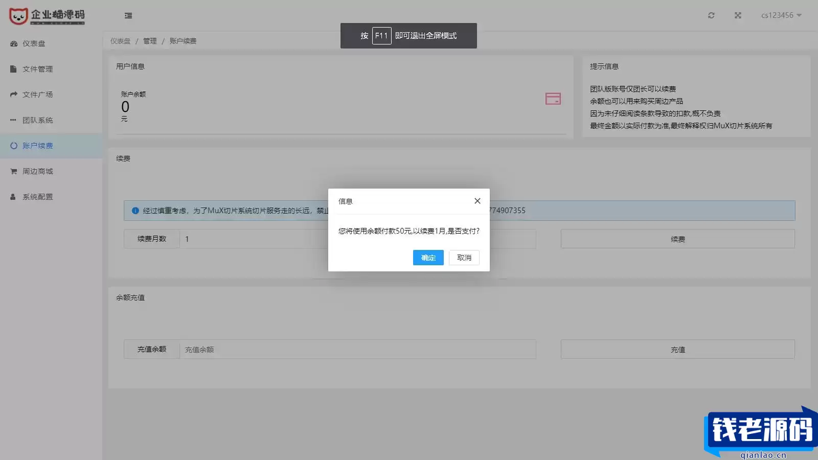 2023最新MuX云切片转码系统源码_前端易语言+后端PHP_附教程