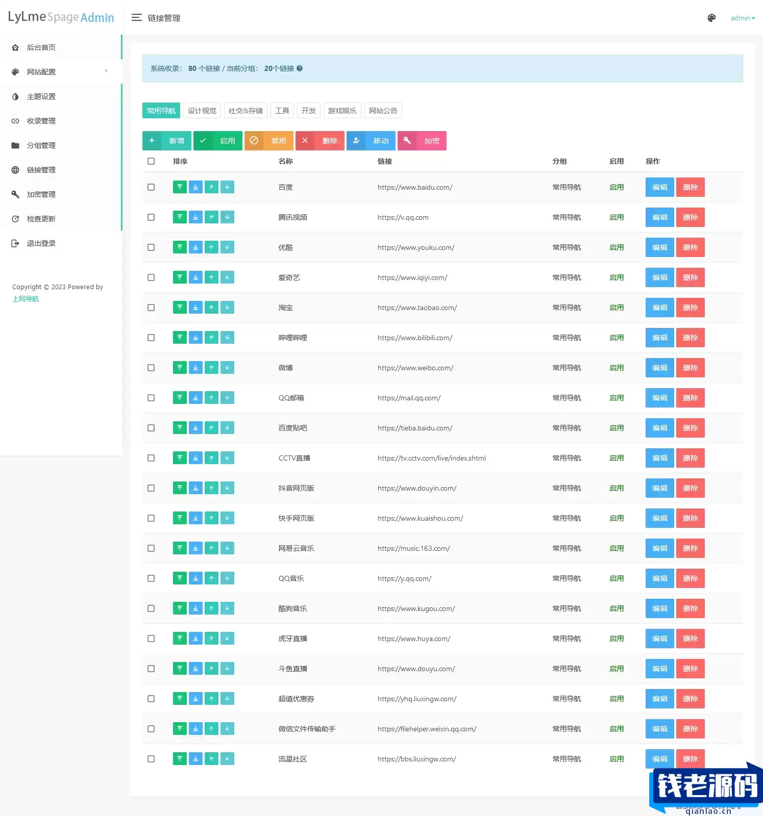 六零导航页 (LyLme Spage)导航网站源码
