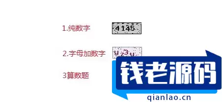 验证码API+验证接口PHP源码