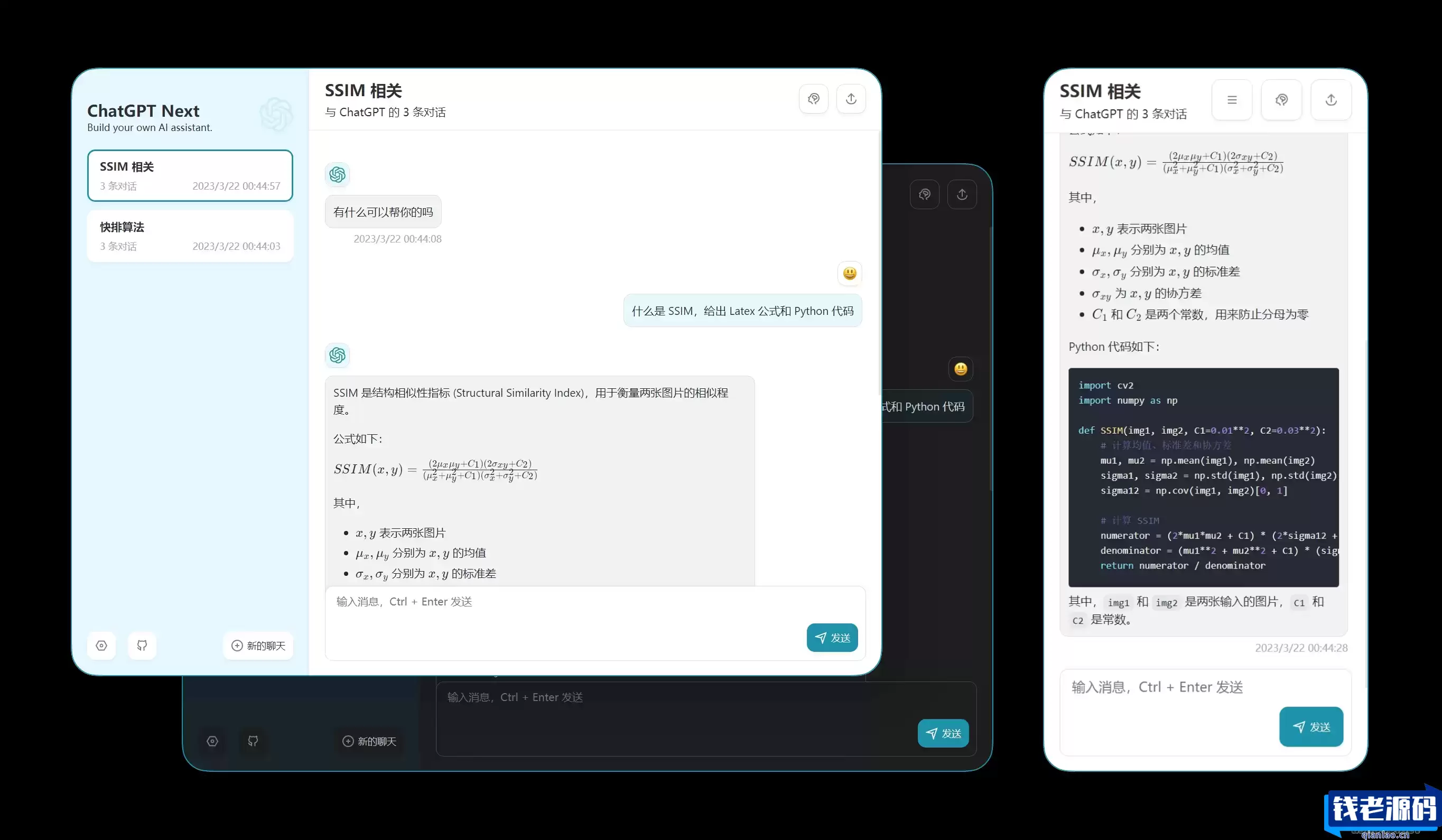 在线响应式ChatGPT网页web版本源码