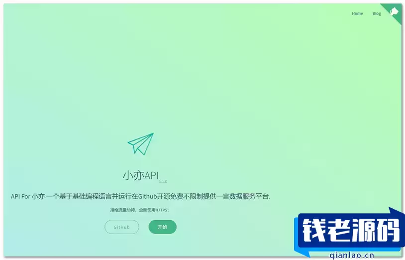 小亦API 一言18种接口开源源码
