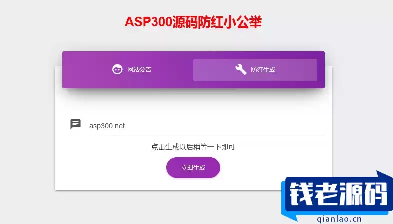 最新防红源码 内置接口无广告html源码
