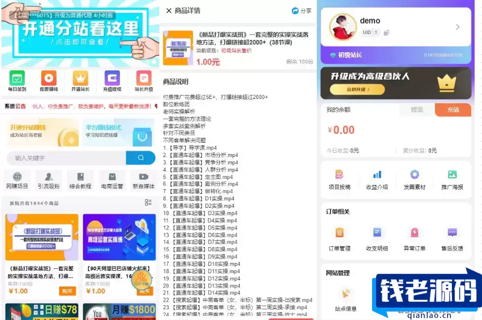 2023最新彩虹晴天多功能模板源码-完美可用